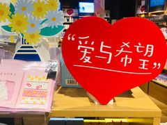 -九木杂物社(新奥购物中心店)