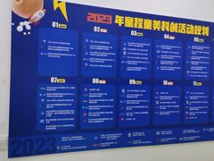 -童程童美·信息学竞赛·乐高机器人编程(长宁来福士校区)