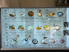 -袁妈红豆汤(重庆总店)