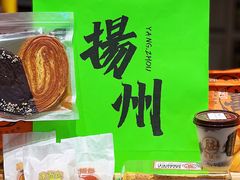 -喜計局·饼行(万象汇店)