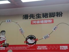 -潘先生牛杂煲·客家小碗菜(兰花路店)