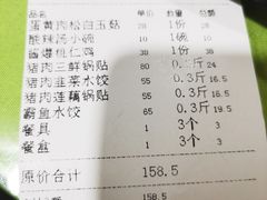 -大眼锅贴水饺(河东店)