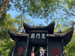 -丰都鬼城名山景区