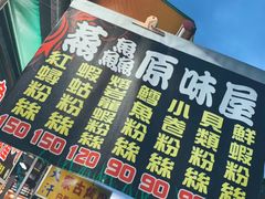 -六合夜市