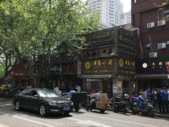 门面-益佳粥店(复兴中路店)