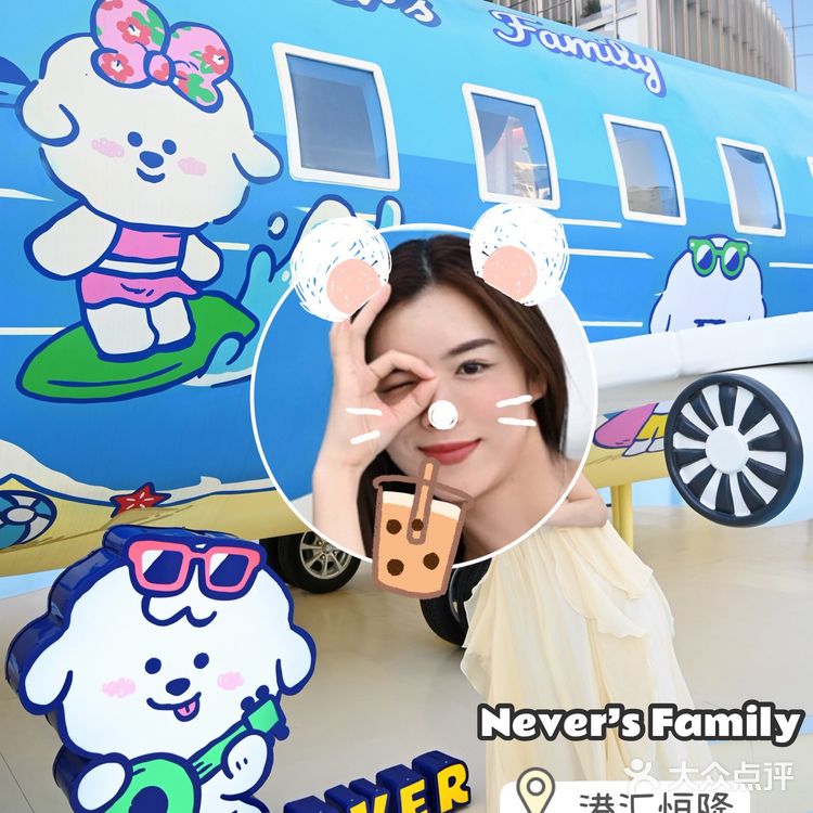 奈娃家族首展空降港汇恒隆✈️一起去旅行吧