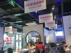 -川锅一号火锅(铜山万达店)
