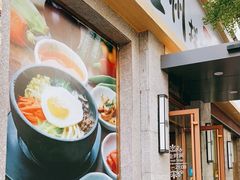 -全州拌饭馆(断桥店)