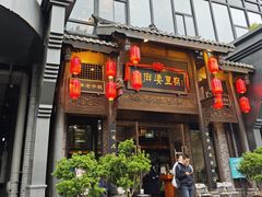 -陈麻婆豆腐总店