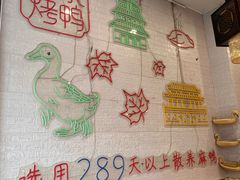 -鸭寨夫人(无锡首店)