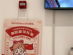 -朵拉舞蹈·少儿舞蹈·成人舞蹈(百花校区)
