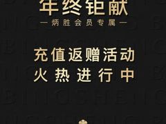 -炳胜品味(海印总店)