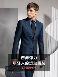 -怒马会 全麻衬西装高级定制