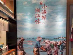 -海门鱼仔·潮汕味(KKMall店)