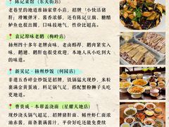 -陈记菜馆·非遗淮扬菜(东关街教场店)