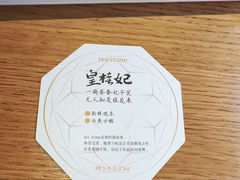 -tea’stone(新天地店)