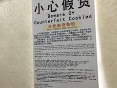 -珍妮曲奇聪明小熊(尖沙咀店)