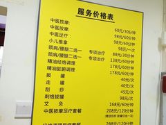 -圣手盲人按摩(苏州街店)