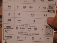 菜单-一兰拉面(梅田阪急东通店)