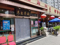 -马凯餐厅(长椿街店)