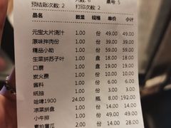 -玲姐吉祥齐市烤肉