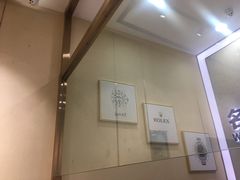 -沐渔二手奢侈品黄金手表包包回收·中古店(广州塔店)