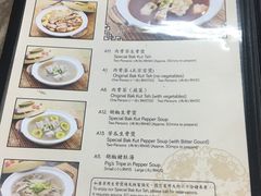 -新峰肉骨茶