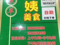 -贞姨美食·老字号海鲜大排档