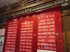 菜单-天兴居(鲜鱼口街店)