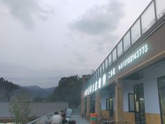 -邛海景风火盆烧烤(大石板古村二分店)