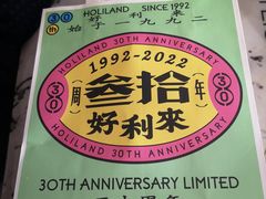 -好利来(交大店)
