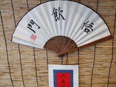 -悟饮门市景店
