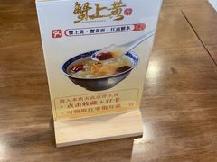-蟹上黄·蟹黄面·江南糖水(人民广场店)