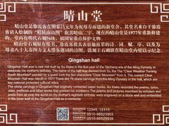 -徐霞客故居