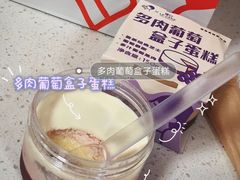 多肉葡萄盒子蛋糕-喜茶(广州荔湾领展广场店)