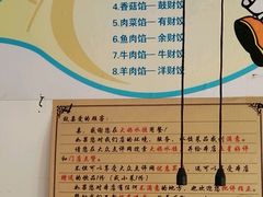 -大妈水饺(文华巷店)