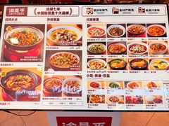 菜单-渝是乎酸菜鱼·川渝小炒(新世界百货望京店)