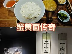 -李百蟹·江南蟹黄面·河景餐厅(夫子庙总店)