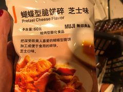 -MUJI无印良品(顺城店)