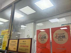 -正味斋锅巴菜(西北角店)