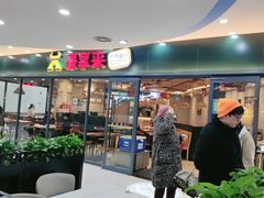 -豪享来中西餐厅(隆昌店)