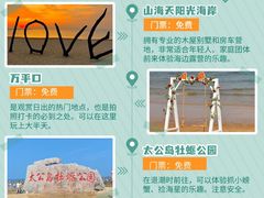 -日照海滨国家森林公园