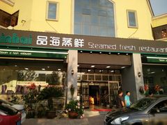 门面-蟹谢蒸鲜自助餐厅