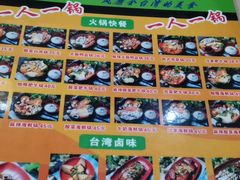 -张妈台式锅烧(深大店)