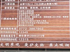 -柳侯公园