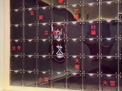 -炖物24章·顺时轻养茶(杭州保利时光里店)