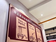 -李兰英湖南面馆(护国路店)