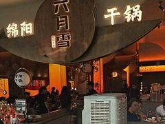 -六月雪干锅(涪城万达广场店)
