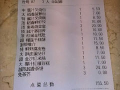 账单-稻香酒家·34年老字号·港式粤菜(汉街店)