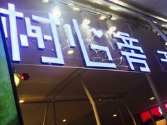 -星禾悦法式千层蛋糕(大卫城店)